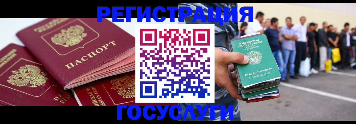 регистрация для школы в Межгорье