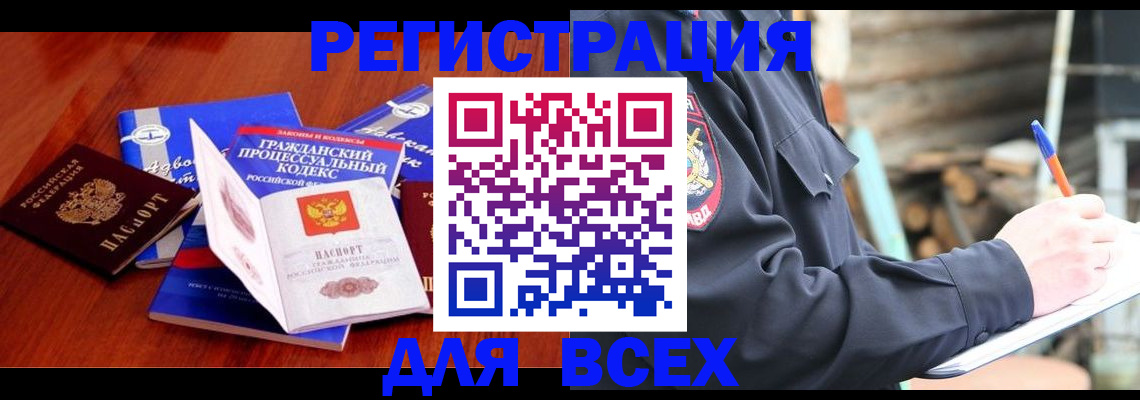 регистрация для дет. сада в Межгорье