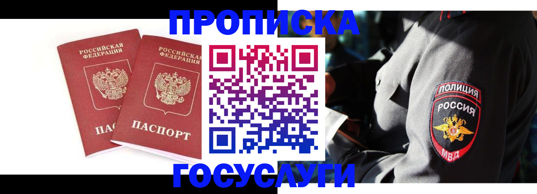 где прописаться в Межгорье